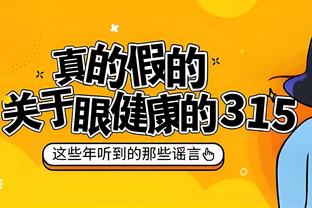 乐福替补出战11分半钟 4投3中&2罚全中拿到8分3板1助 正负值-6