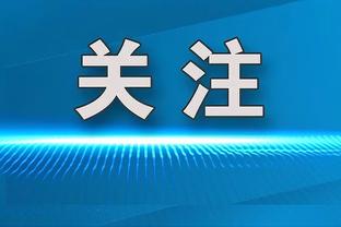 媒体人：国足首发门将和右后卫终调整，韦世豪替张玉宁更合适？