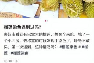 科曼：小组赛这个结局很棒，希望再次在欧冠走得很远